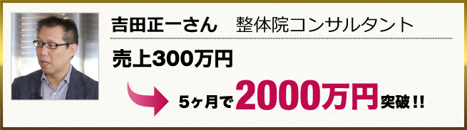 吉田正一さん