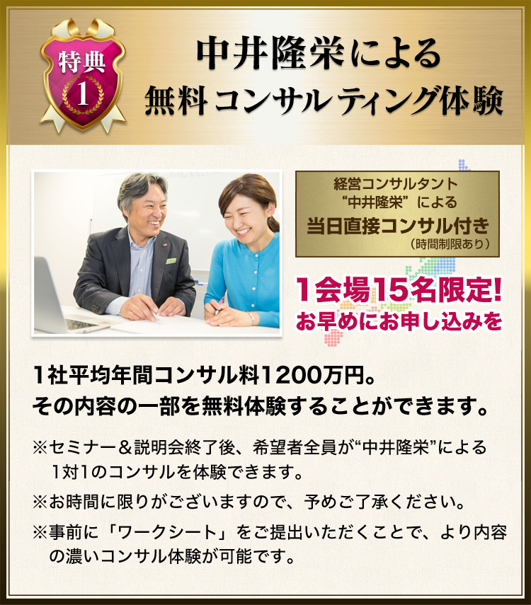 特典1