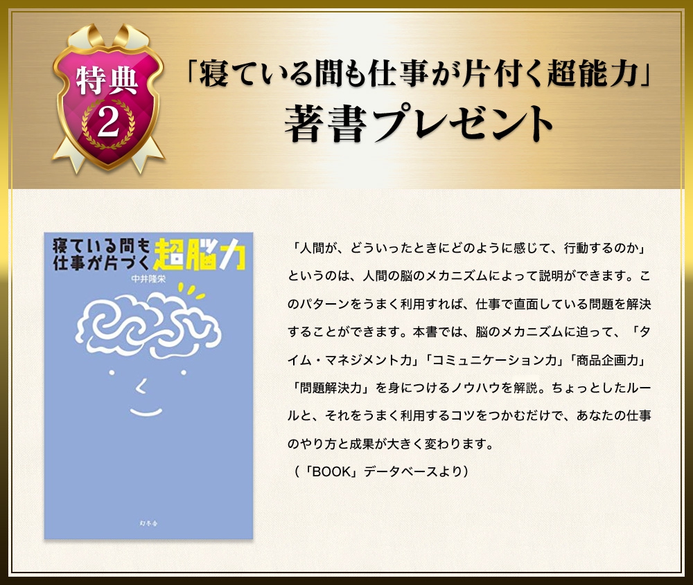 特典2